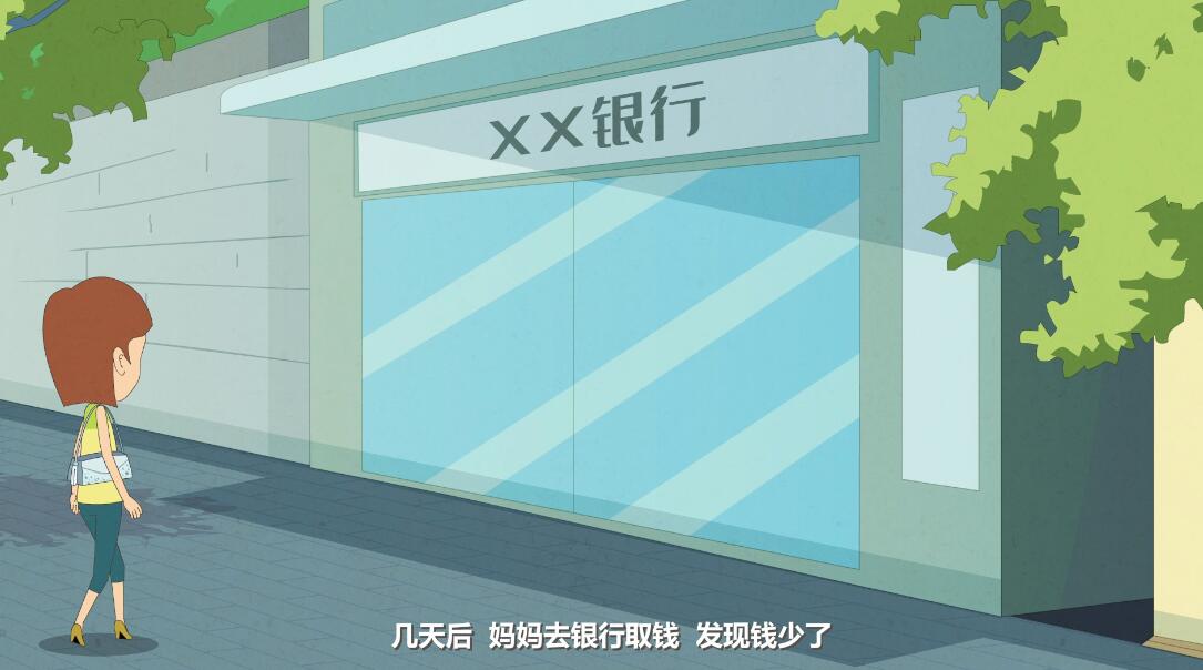 银行取钱场景设计.jpg