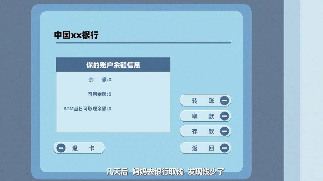ATM余额0.jpg