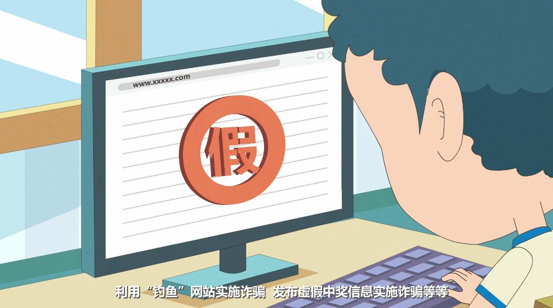 钓鱼网站.jpg