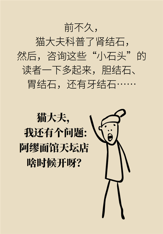 结石科普：身体里多了各种结石，应该怎么办？