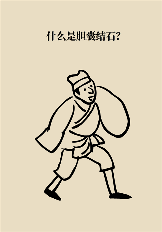 结石科普：身体里多了各种结石，应该怎么办？