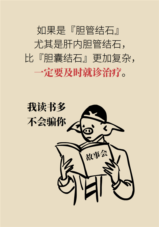 结石科普：身体里多了各种结石，应该怎么办？
