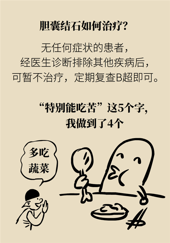 结石科普：身体里多了各种结石，应该怎么办？