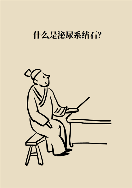 结石科普：身体里多了各种结石，应该怎么办？