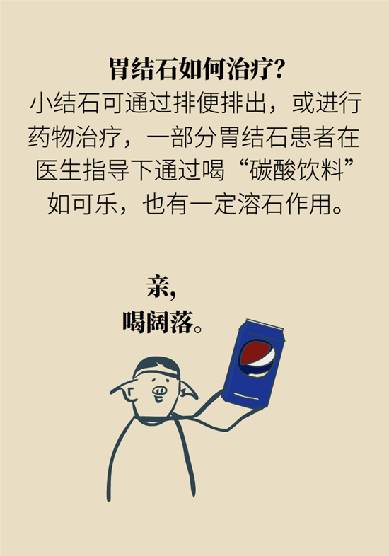 结石科普：身体里多了各种结石，应该怎么办？