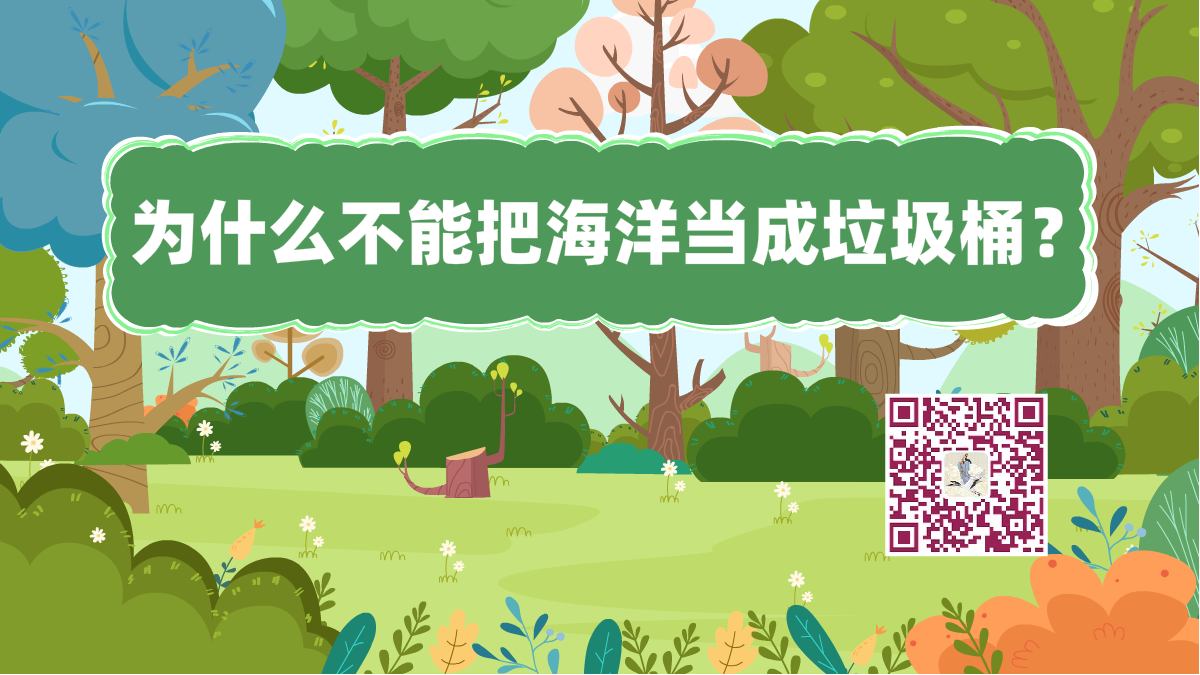 十万个为什么标题(海洋)1200.png 十万个为什么标题(海洋)1200.png