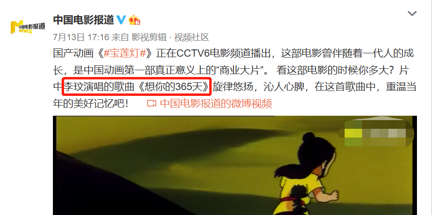 《宝莲灯》李玟宁静合作的这部电影,曾经重映10次,央视给出超高评价 《宝莲灯》李玟宁静合作的这部电影,曾经重映10次,央视给出超高评价