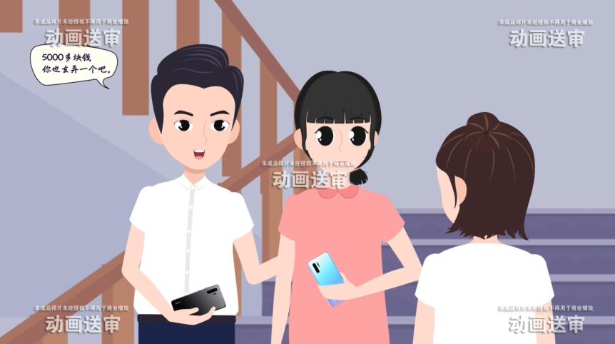 《套路贷》扫黑除恶动画短片制作一.jpg 《套路贷》扫黑除恶动画短片制作一.jpg
