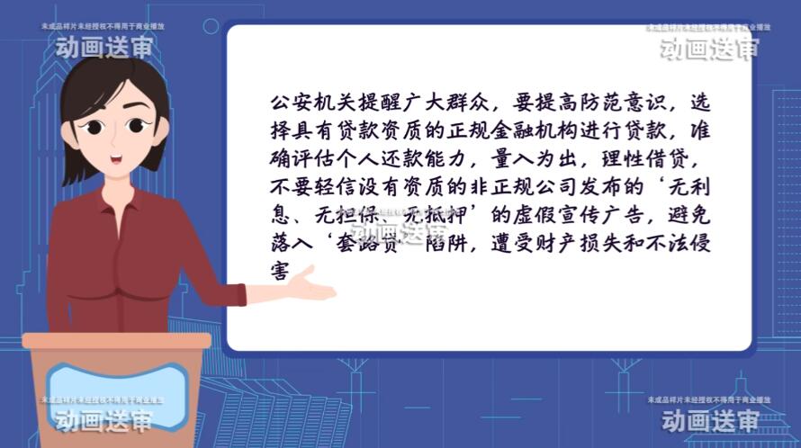 总结套路贷伎俩.jpg 总结套路贷伎俩.jpg