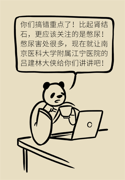 憋尿的7大危害，你真的了解吗？