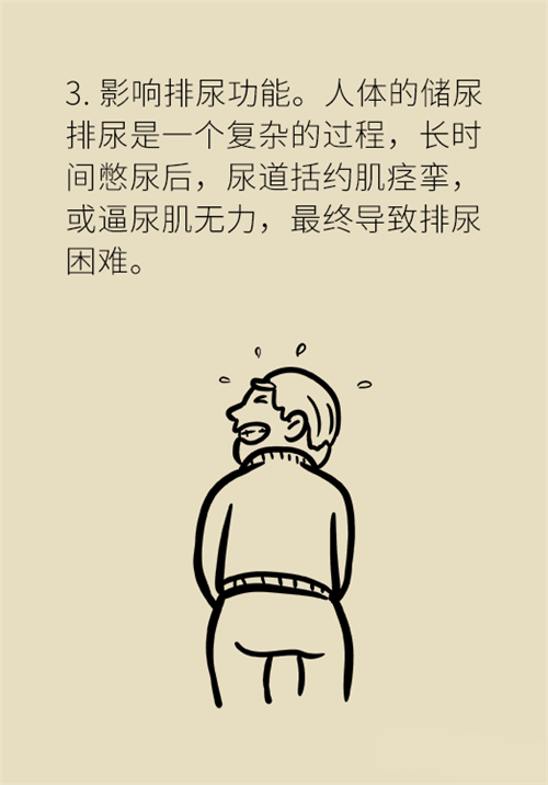 憋尿的7大危害，你真的了解吗？