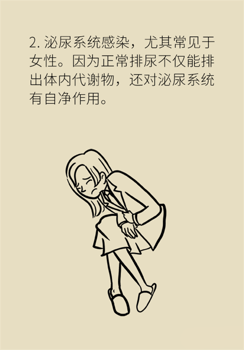 憋尿的7大危害，你真的了解吗？