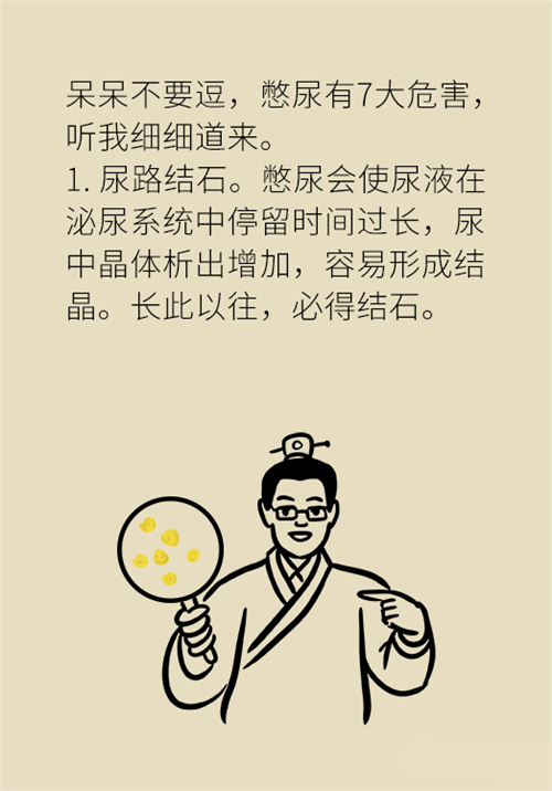 憋尿的7大危害，你真的了解吗？
