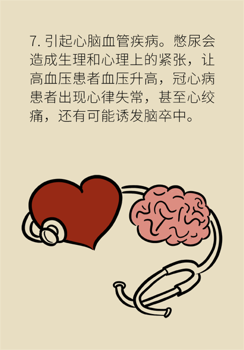 憋尿的7大危害，你真的了解吗？