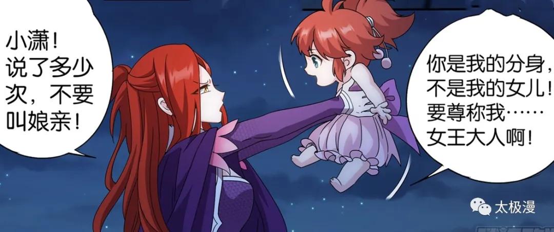 斗破苍穹漫画第916话:斗宗萧潇初次现身,美杜莎女王的