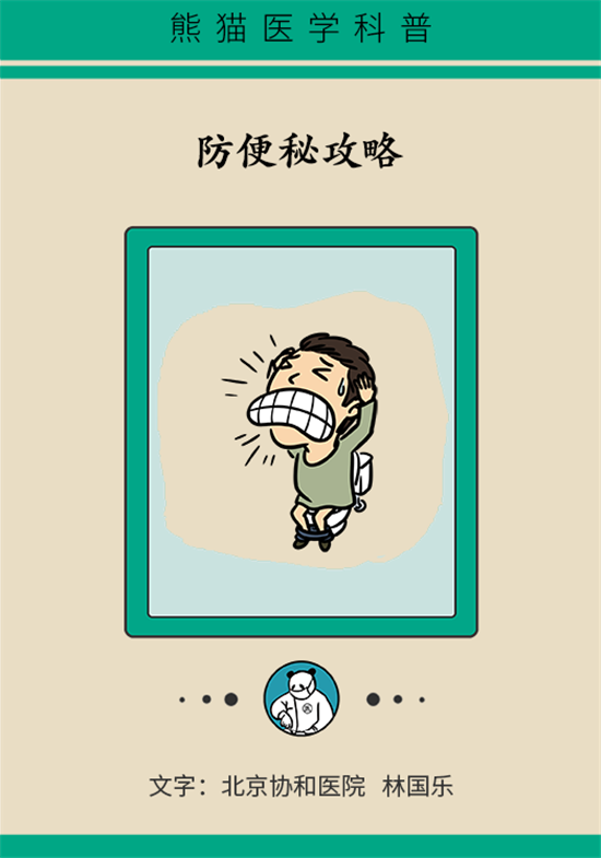 学会这4招，让你摆脱便秘苦恼
