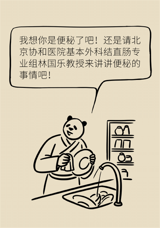 学会这4招，让你摆脱便秘苦恼