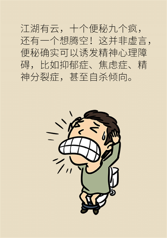 学会这4招，让你摆脱便秘苦恼