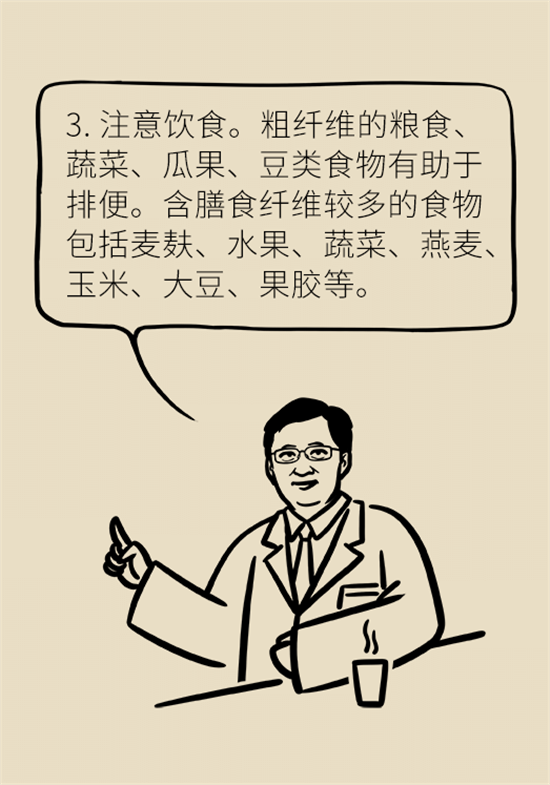 学会这4招，让你摆脱便秘苦恼