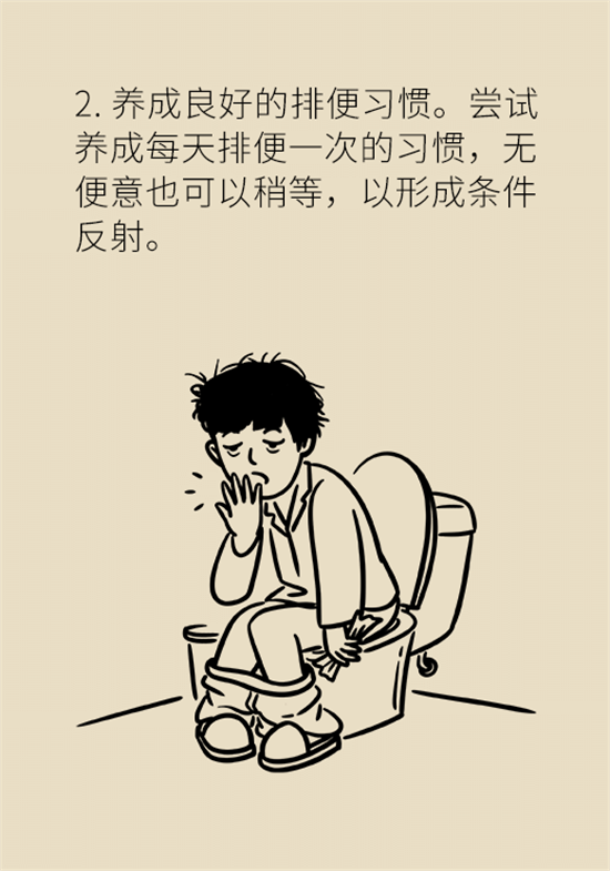 学会这4招，让你摆脱便秘苦恼