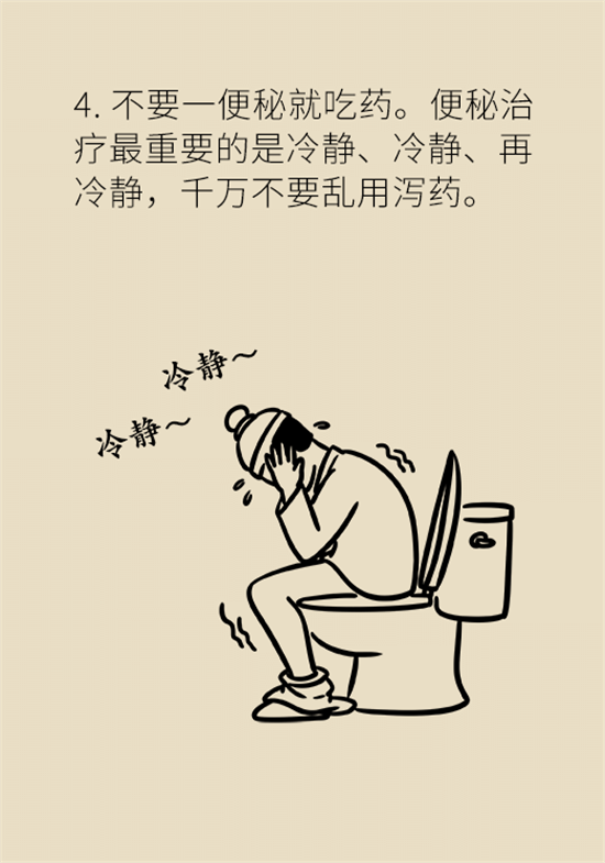 学会这4招，让你摆脱便秘苦恼