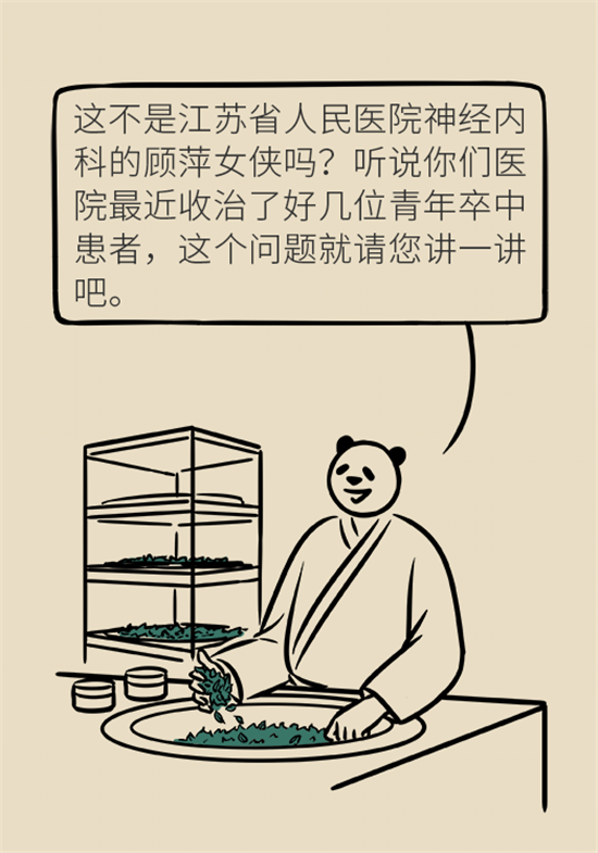 年纪轻轻别大意，小心脑卒中