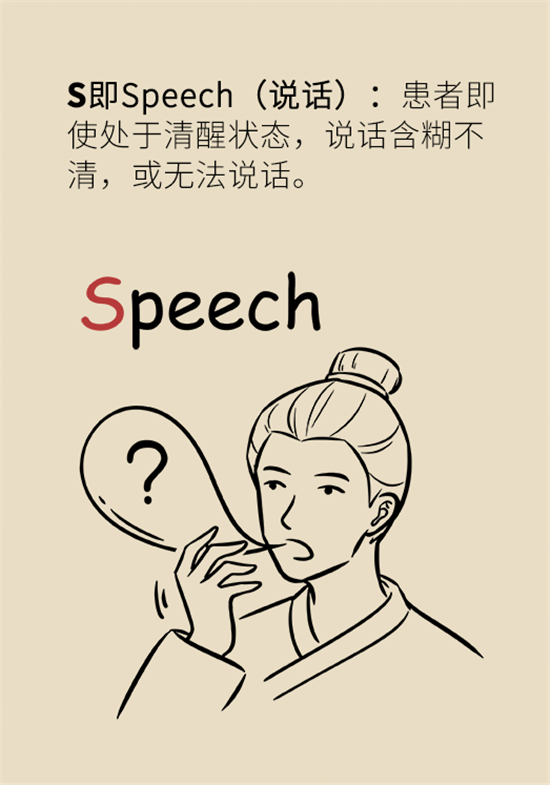 年纪轻轻别大意，小心脑卒中