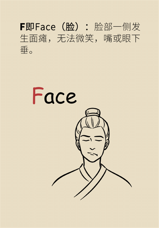 年纪轻轻别大意，小心脑卒中