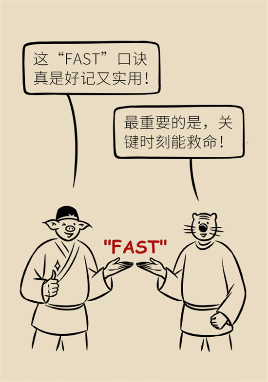 年纪轻轻别大意，小心脑卒中