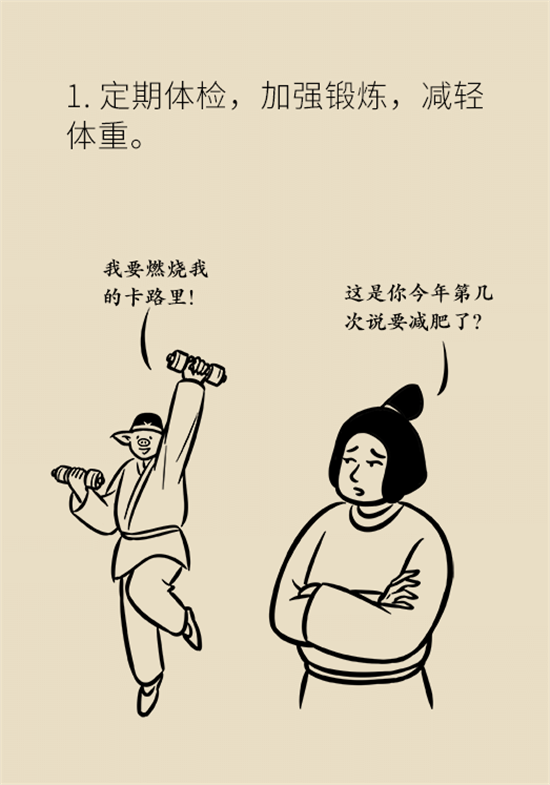 年纪轻轻别大意，小心脑卒中