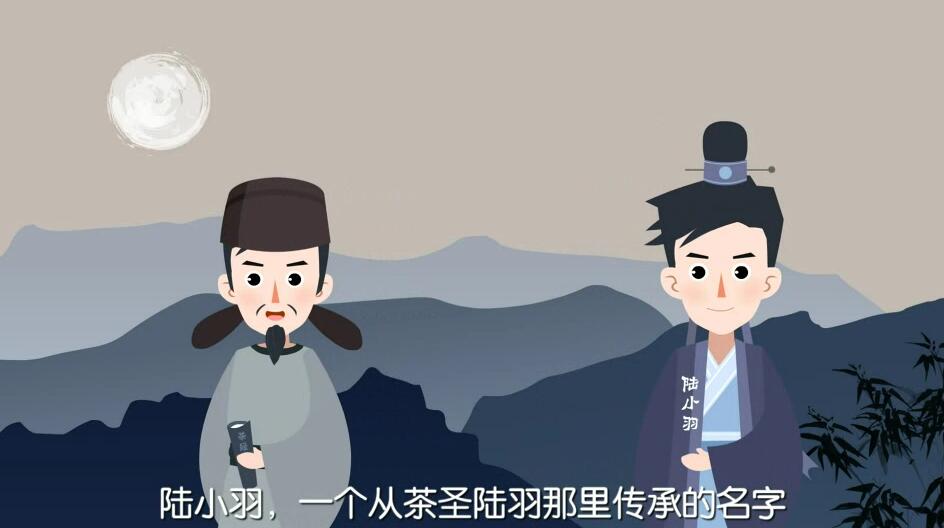 《陆小羽茶室》动漫广告片制作.jpg 《陆小羽茶室》动漫广告片制作.jpg