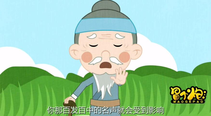 成语故事百步穿杨flash动画片制作