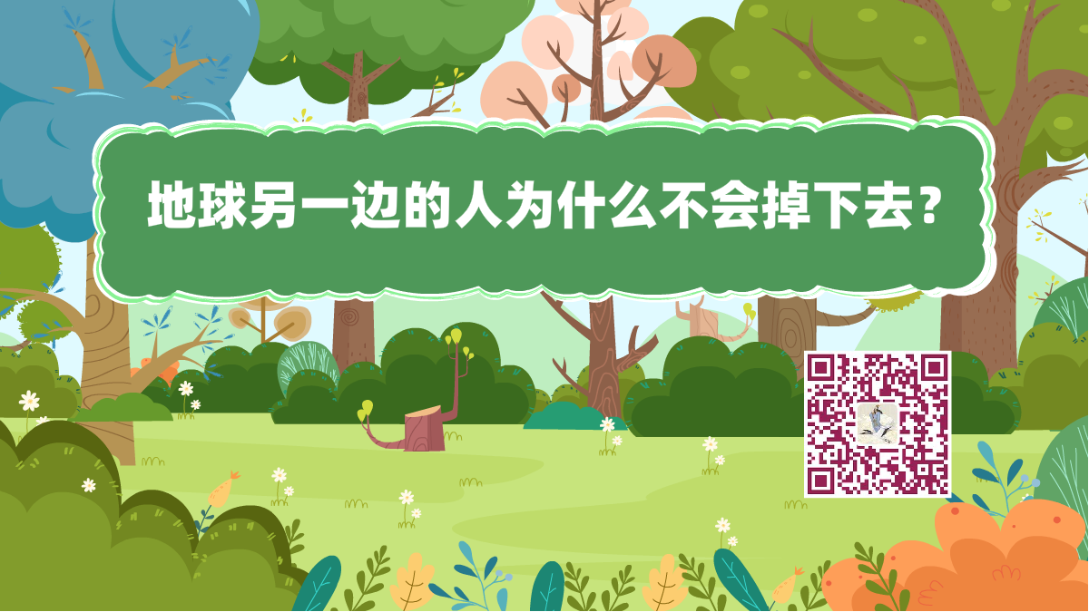 十万个为什么标题(地球的人)12002.png 十万个为什么标题(地球的人)12002.png