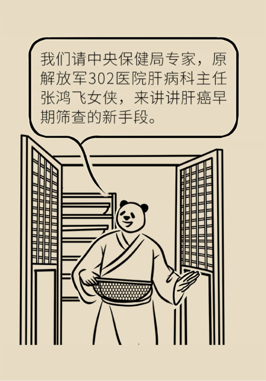论发现早期肝癌的本事，cfDNA比AFP更精准，比影像学更早一步