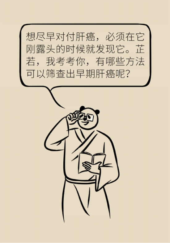 论发现早期肝癌的本事，cfDNA比AFP更精准，比影像学更早一步