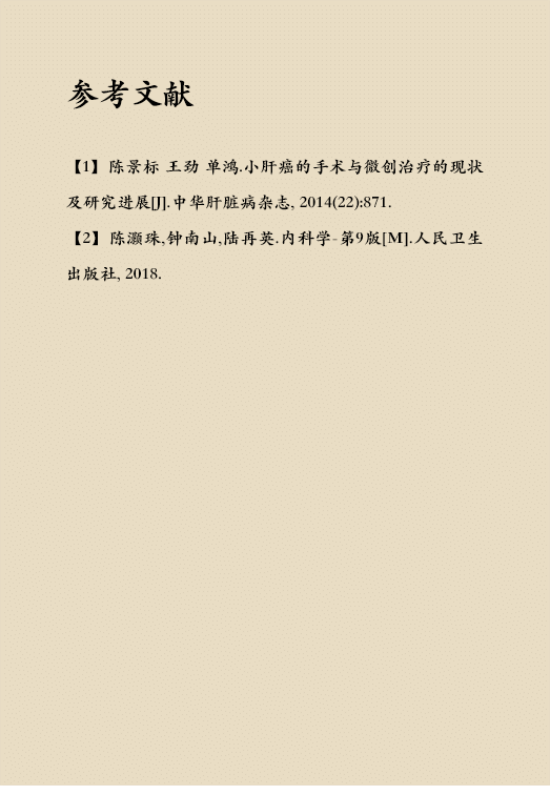 论发现早期肝癌的本事，cfDNA比AFP更精准，比影像学更早一步