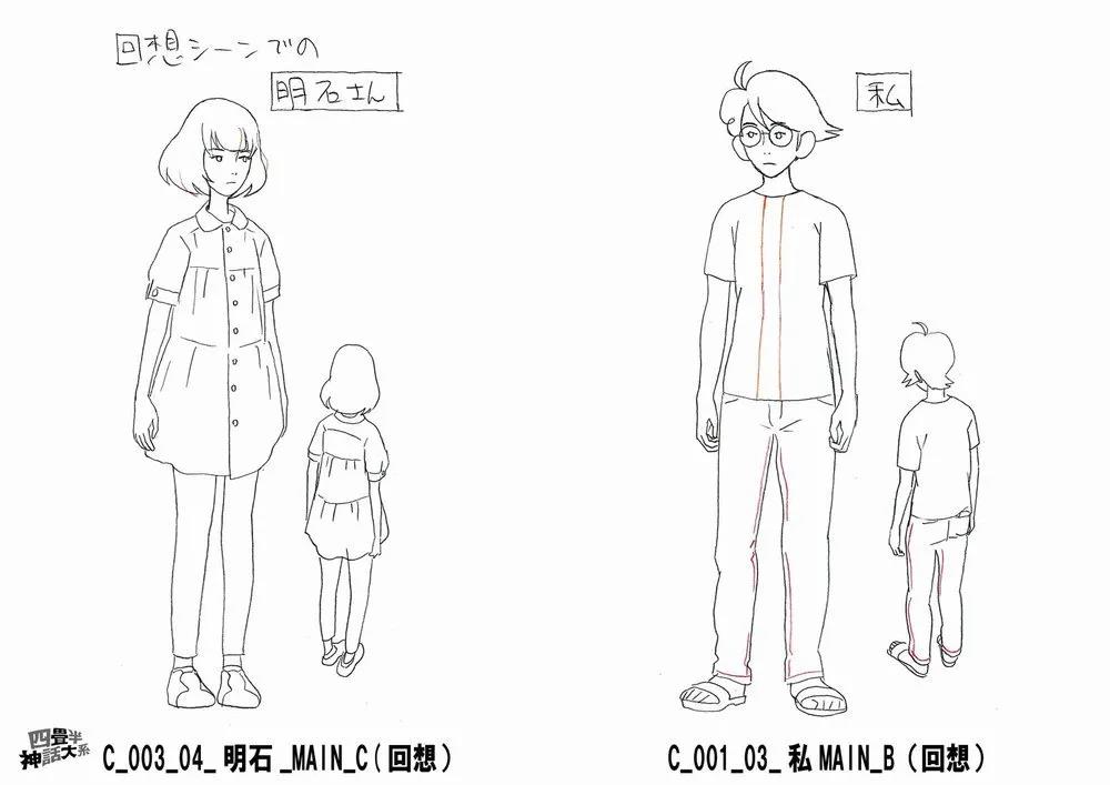 四叠半神话大系1.jpg