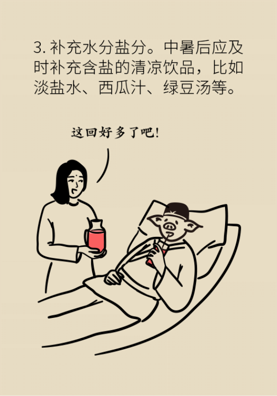 中暑还会致人死亡？专家教你缓解中暑三步法
