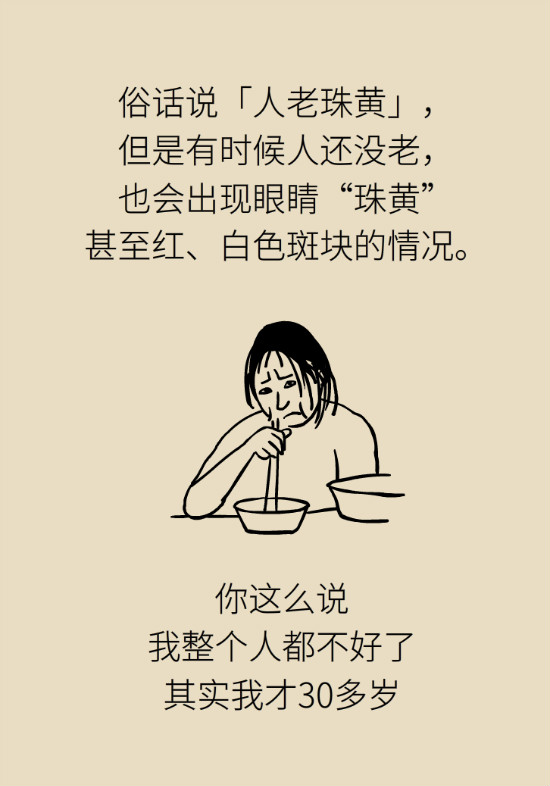 眼白有斑块、出血要紧吗?专家:名字唬人但问题不大 眼白有斑块、出血要紧吗?专家:名字唬人但问题不大