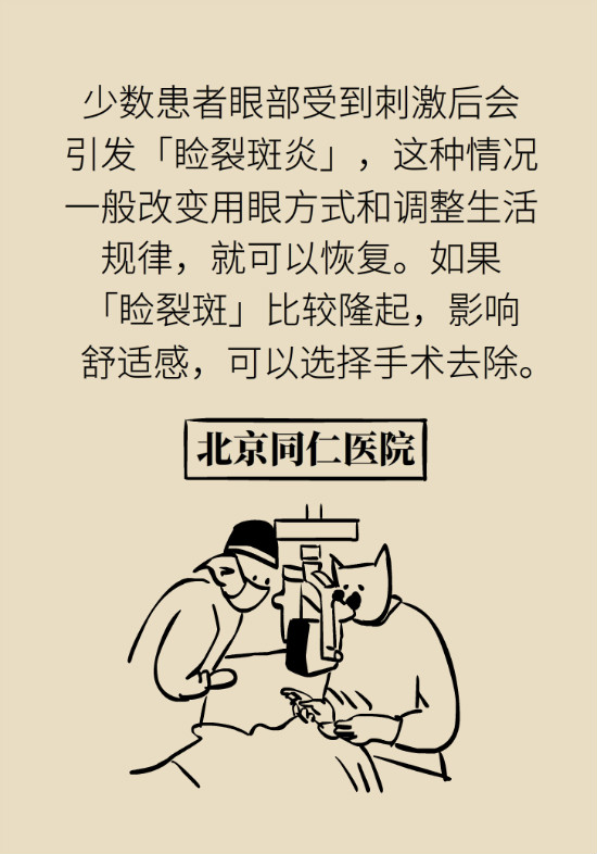 眼白有斑块、出血要紧吗?专家:名字唬人但问题不大 眼白有斑块、出血要紧吗?专家:名字唬人但问题不大