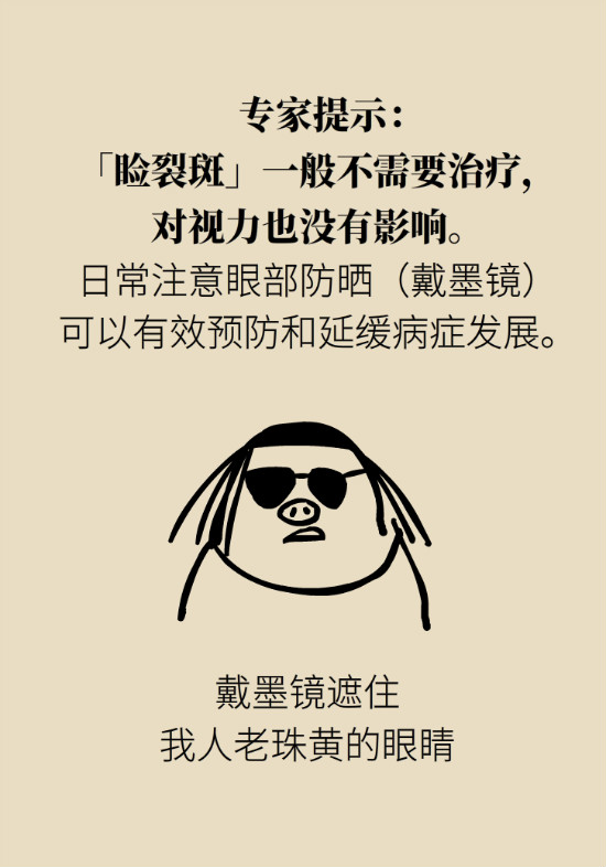 眼白有斑块、出血要紧吗?专家:名字唬人但问题不大 眼白有斑块、出血要紧吗?专家:名字唬人但问题不大