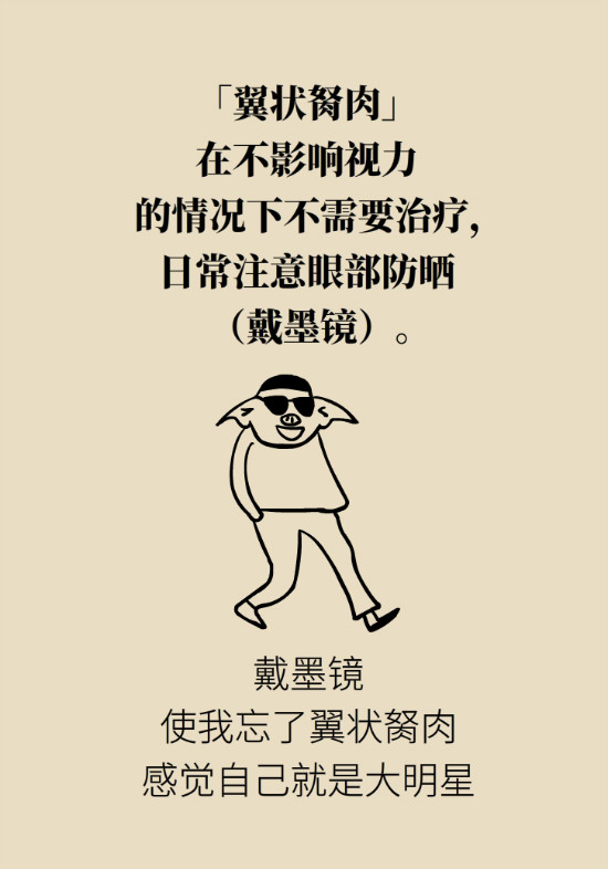 眼白有斑块、出血要紧吗?专家:名字唬人但问题不大 眼白有斑块、出血要紧吗?专家:名字唬人但问题不大