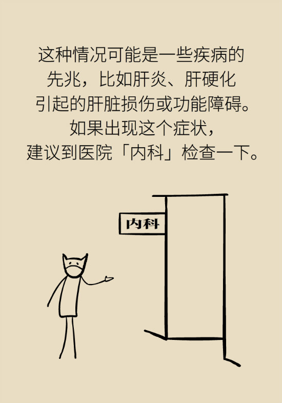 眼白有斑块、出血要紧吗?专家:名字唬人但问题不大 眼白有斑块、出血要紧吗?专家:名字唬人但问题不大