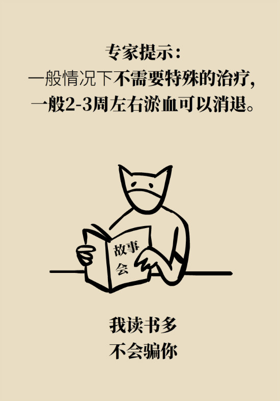 眼白有斑块、出血要紧吗?专家:名字唬人但问题不大 眼白有斑块、出血要紧吗?专家:名字唬人但问题不大