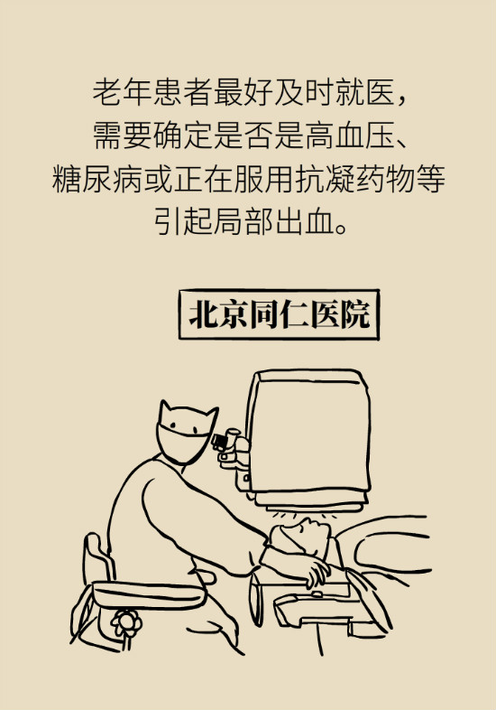 眼白有斑块、出血要紧吗?专家:名字唬人但问题不大 眼白有斑块、出血要紧吗?专家:名字唬人但问题不大