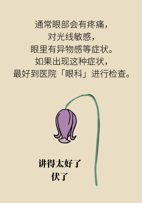 眼白有斑块、出血要紧吗?专家:名字唬人但问题不大 眼白有斑块、出血要紧吗?专家:名字唬人但问题不大