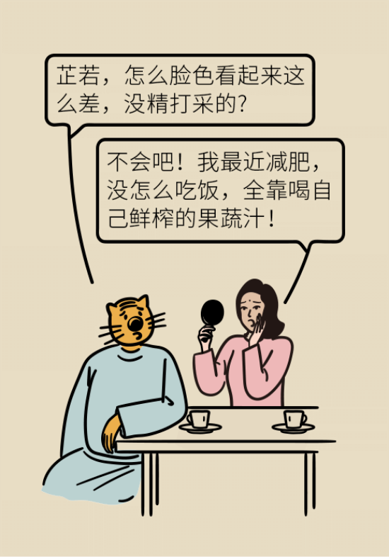 鲜榨果蔬汁排毒减肥？当心你的营养流失更多