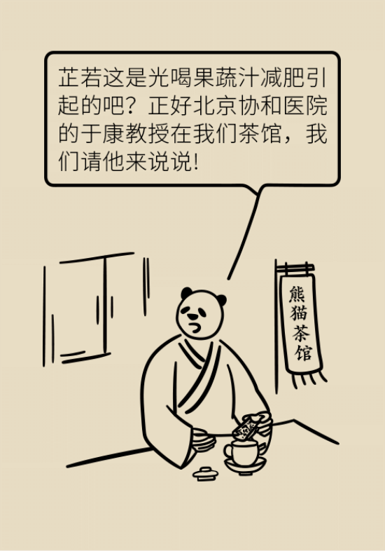 鲜榨果蔬汁排毒减肥？当心你的营养流失更多