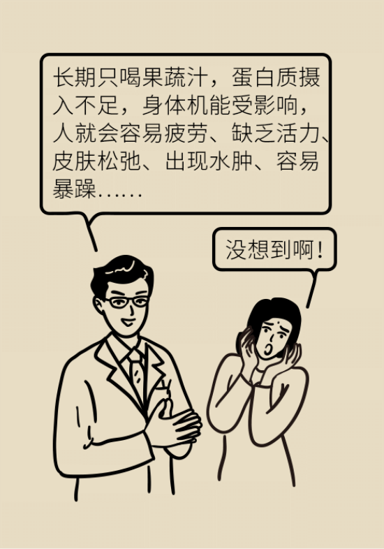 鲜榨果蔬汁排毒减肥？当心你的营养流失更多
