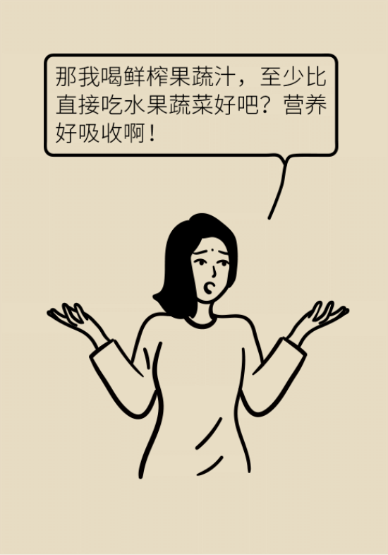 鲜榨果蔬汁排毒减肥？当心你的营养流失更多